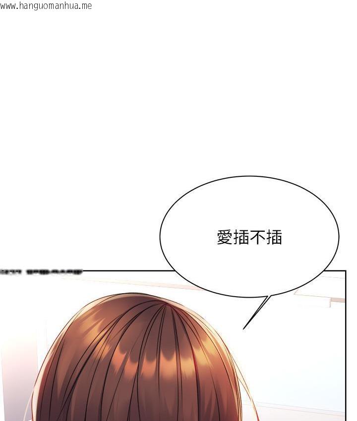 韩国漫画性运刮刮乐韩漫_性运刮刮乐-第2话-意外发现上司的另一面在线免费阅读-韩国漫画-第151张图片