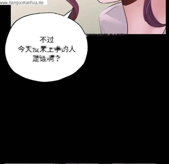 韩国漫画在学校达咩！/学校母汤黑白来！韩漫_在学校达咩！/学校母汤黑白来！-第12话在线免费阅读-韩国漫画-第145张图片