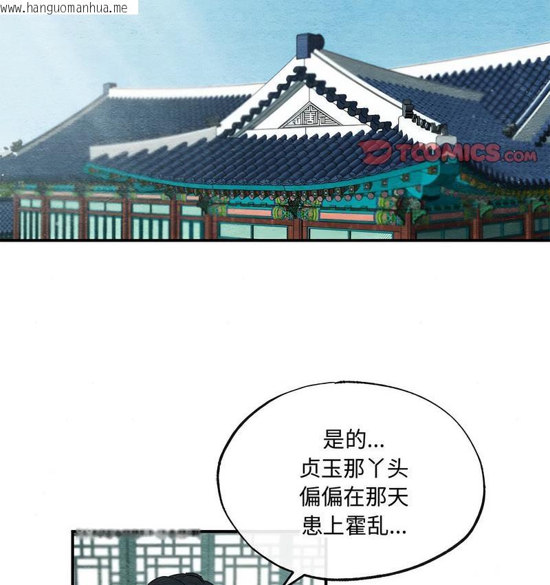 韩国漫画狂眼韩漫_狂眼-第5话在线免费阅读-韩国漫画-第2张图片