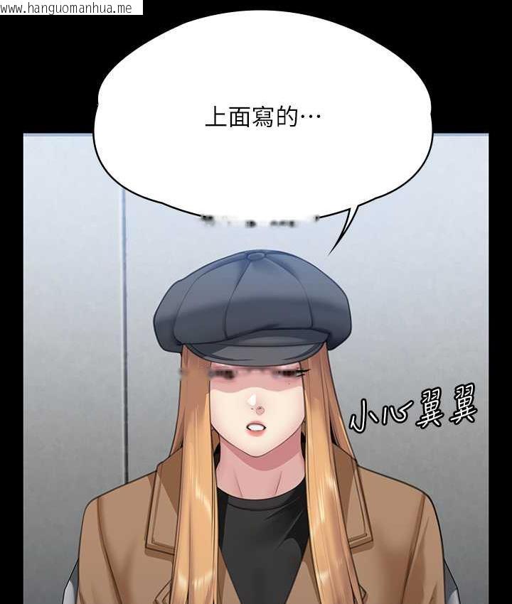 韩国漫画傀儡韩漫_傀儡-第321话-妳一辈子都不得怀孕!在线免费阅读-韩国漫画-第94张图片