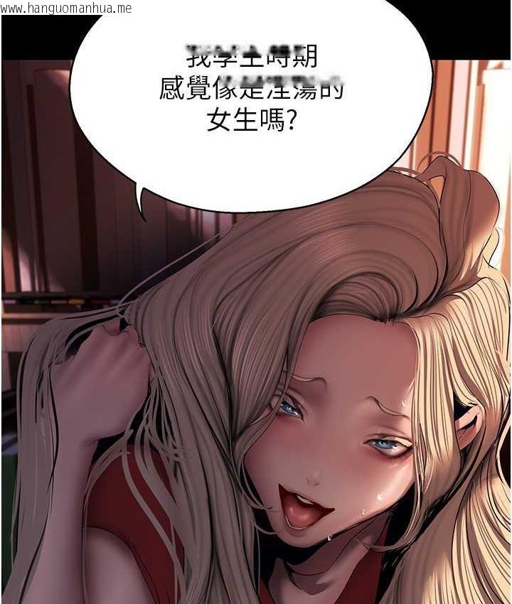 韩国漫画美丽新世界韩漫_美丽新世界-第238话-达成书潾的愿望在线免费阅读-韩国漫画-第13张图片