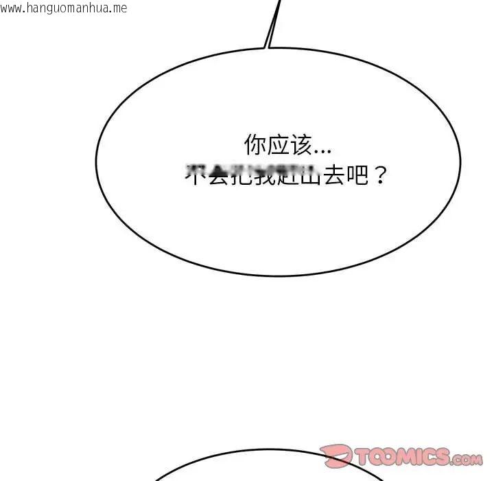 韩国漫画老师的课外教学/我的专属老师韩漫_老师的课外教学/我的专属老师-第36话在线免费阅读-韩国漫画-第81张图片