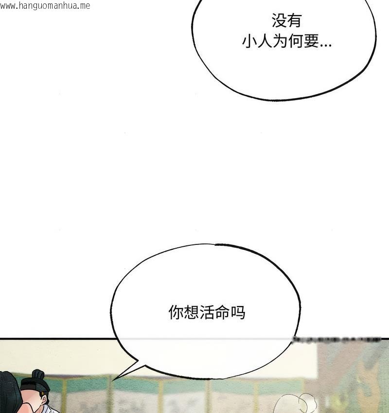 韩国漫画狂眼韩漫_狂眼-第9话在线免费阅读-韩国漫画-第51张图片