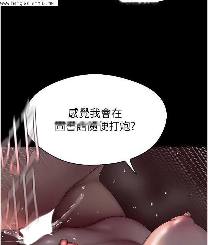 韩国漫画美丽新世界韩漫_美丽新世界-第238话-达成书潾的愿望在线免费阅读-韩国漫画-第10张图片