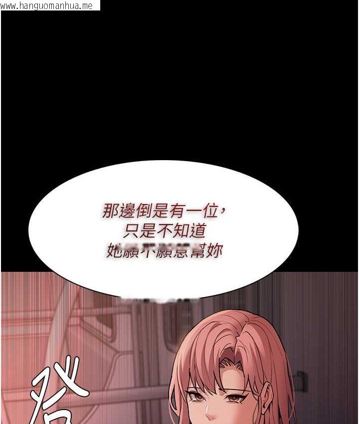 韩国漫画痴汉成瘾韩漫_痴汉成瘾-第78话-男人的屁股摸起来爽吗?在线免费阅读-韩国漫画-第122张图片