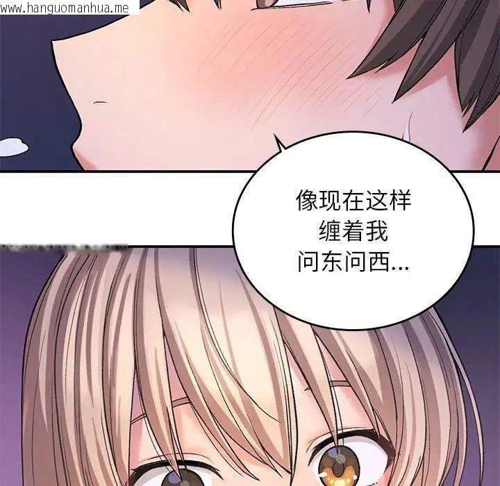 韩国漫画返乡后的春天/要在乡下一起生活吗？韩漫_返乡后的春天/要在乡下一起生活吗？-第10话在线免费阅读-韩国漫画-第119张图片