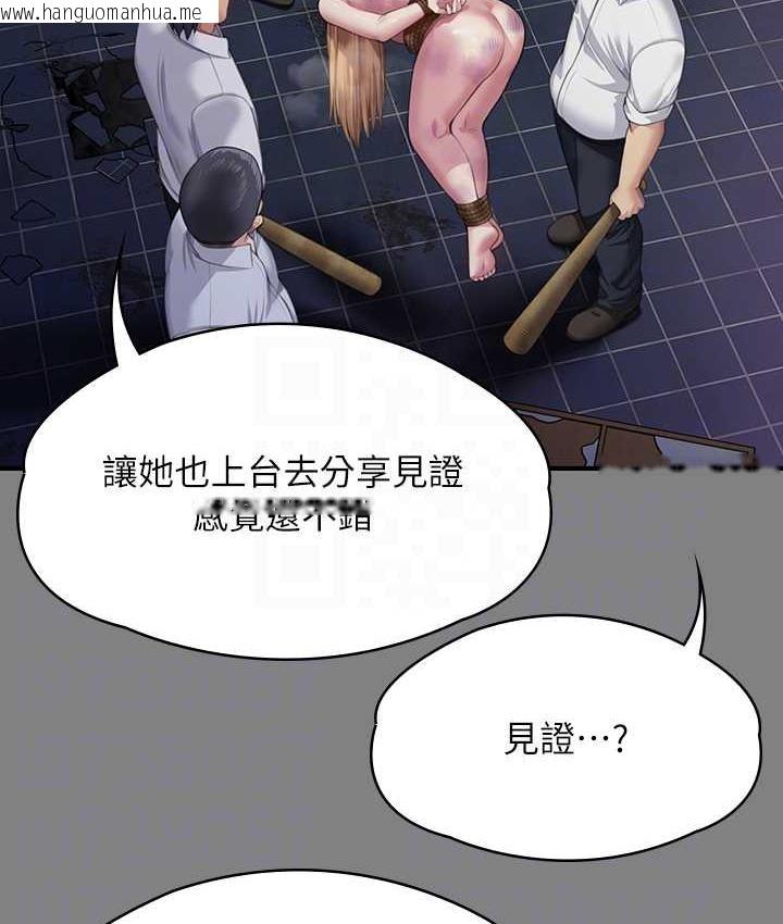 韩国漫画傀儡韩漫_傀儡-第321话-妳一辈子都不得怀孕!在线免费阅读-韩国漫画-第77张图片