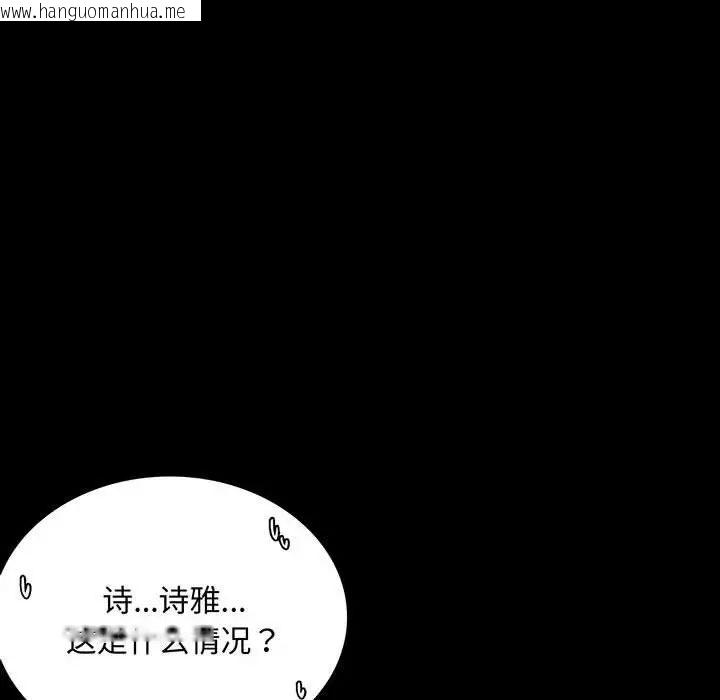 韩国漫画完美妻子的背叛/背叛的开始韩漫_完美妻子的背叛/背叛的开始-第20话在线免费阅读-韩国漫画-第6张图片