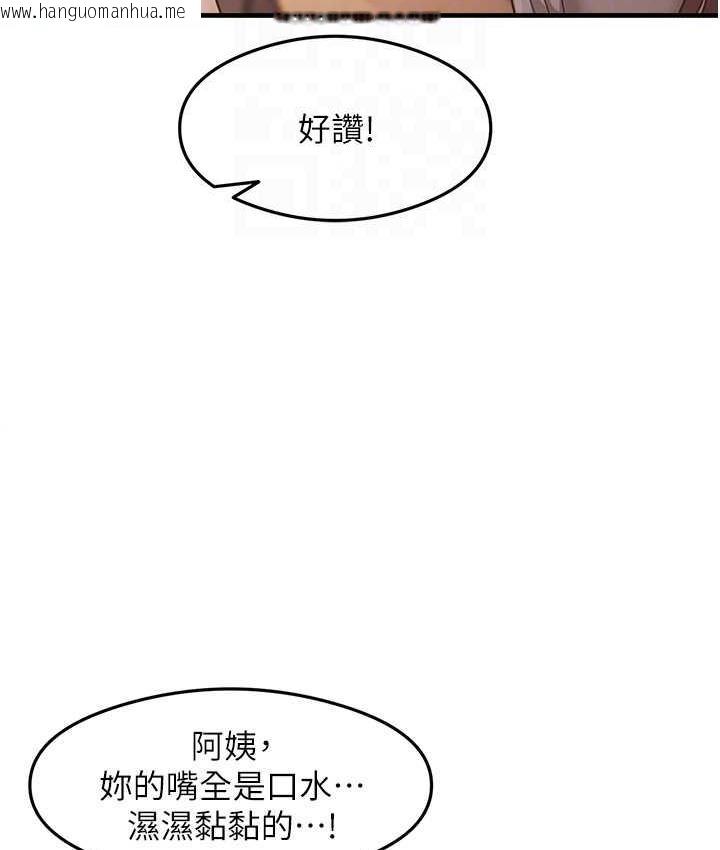 韩国漫画尻试之神学习法韩漫_尻试之神学习法-第9话-做你专属飞机杯在线免费阅读-韩国漫画-第43张图片