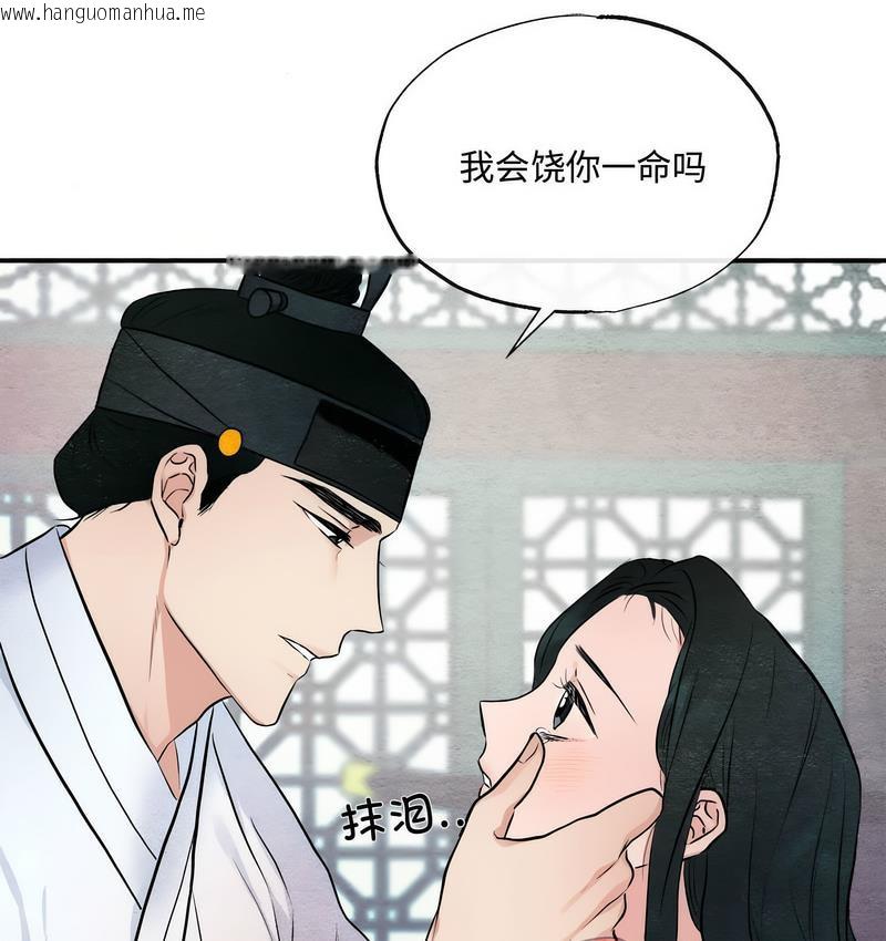 韩国漫画狂眼韩漫_狂眼-第9话在线免费阅读-韩国漫画-第108张图片