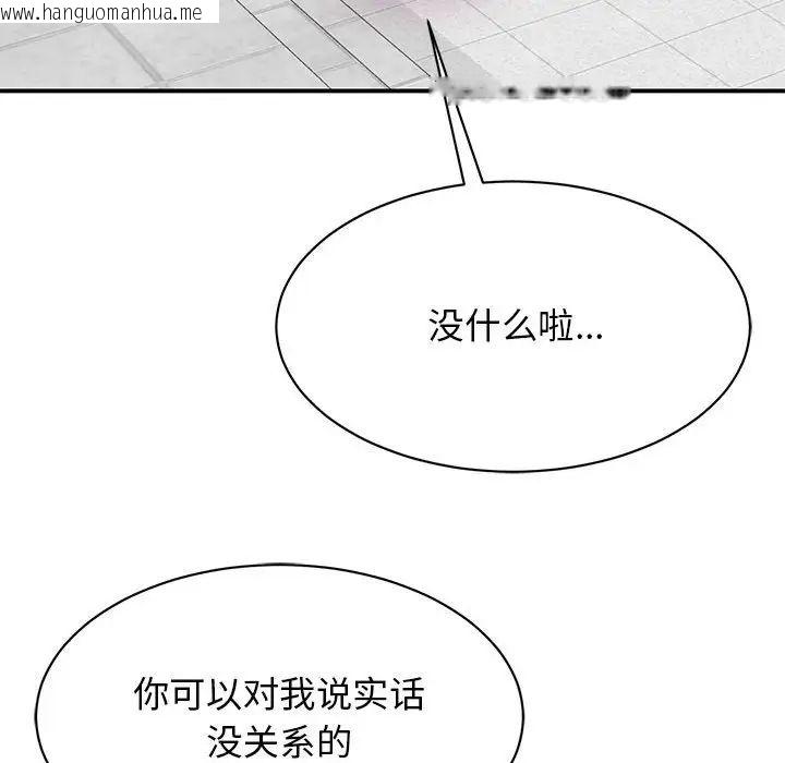 韩国漫画我的完美谬思韩漫_我的完美谬思-第27话在线免费阅读-韩国漫画-第89张图片