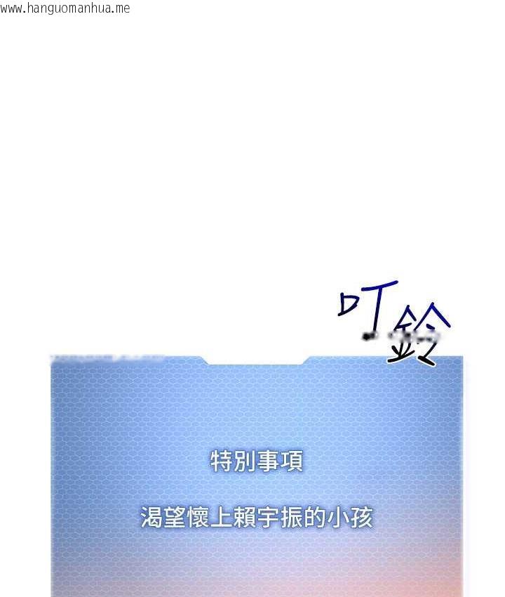 韩国漫画幼儿园老师们韩漫_幼儿园老师们-第41话-在玻璃窗前裸体举高高在线免费阅读-韩国漫画-第95张图片