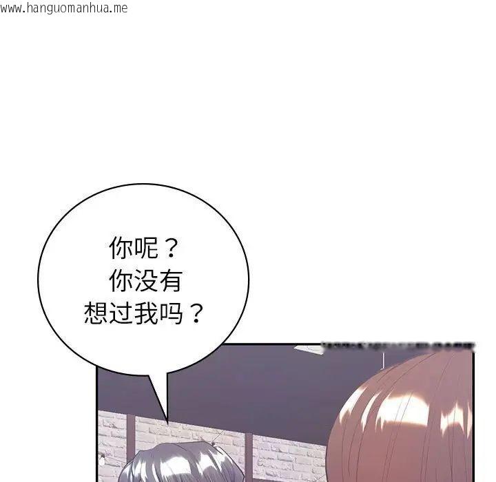 韩国漫画回不去的婚姻韩漫_回不去的婚姻-第10话在线免费阅读-韩国漫画-第126张图片