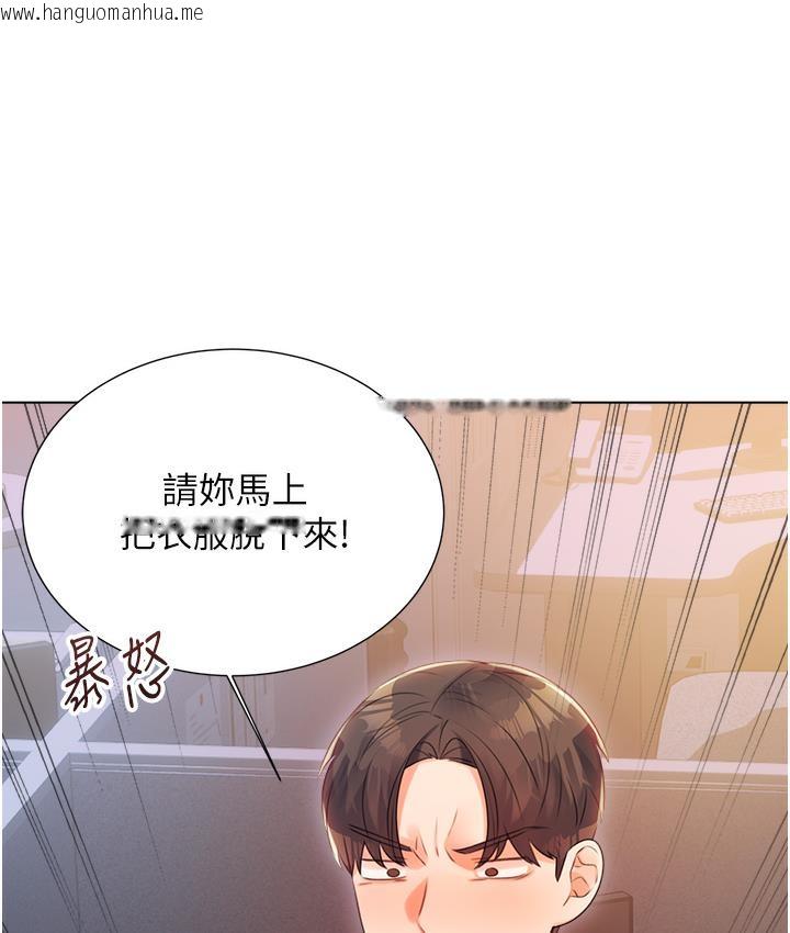 韩国漫画性运刮刮乐韩漫_性运刮刮乐-第1话-刮刮乐头奖是任意打炮权?在线免费阅读-韩国漫画-第337张图片