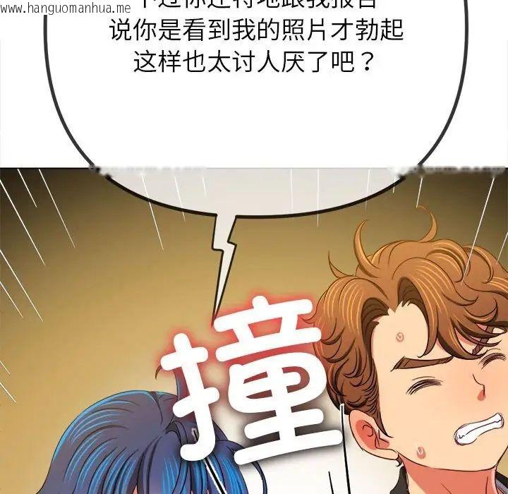 韩国漫画恶女勾勾缠/难缠小恶女韩漫_恶女勾勾缠/难缠小恶女-第201话在线免费阅读-韩国漫画-第85张图片