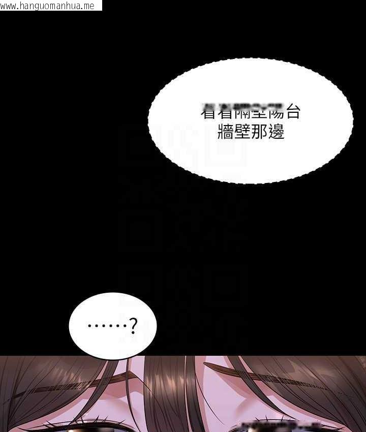 韩国漫画超级公务员韩漫_超级公务员-第118话-在老公眼前被人上在线免费阅读-韩国漫画-第142张图片