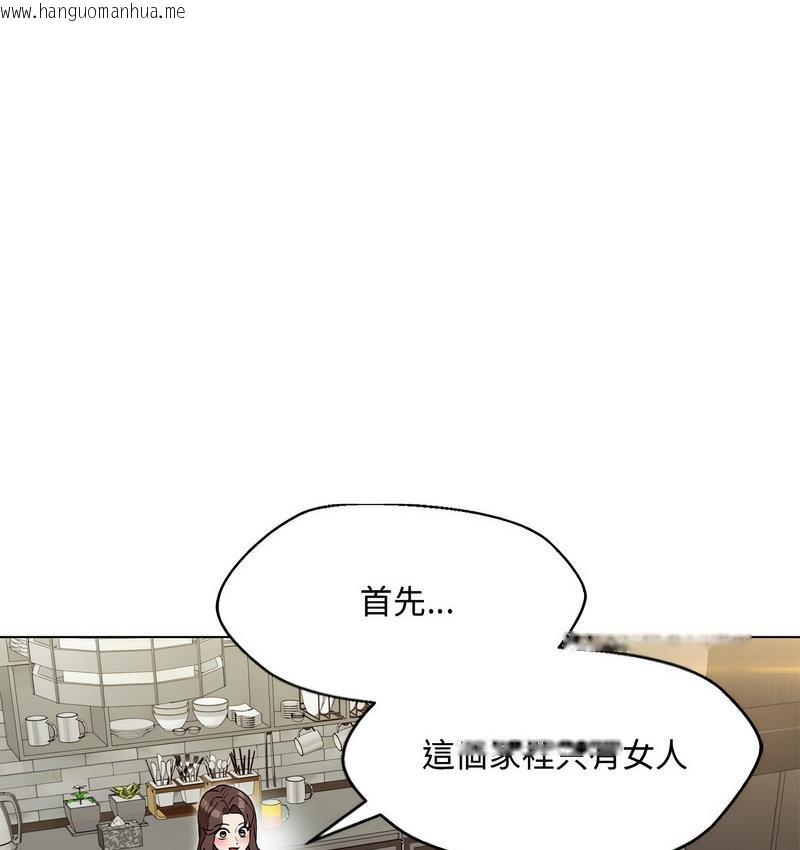 韩国漫画嫁入豪门的老师韩漫_嫁入豪门的老师-第6话在线免费阅读-韩国漫画-第106张图片