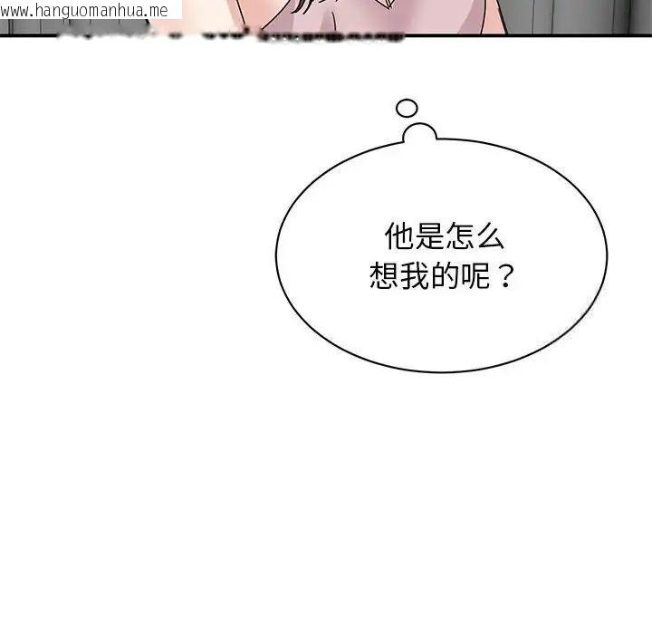 韩国漫画我的完美谬思韩漫_我的完美谬思-第26话在线免费阅读-韩国漫画-第127张图片