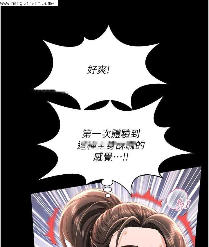 韩国漫画萌鬼饭店实录韩漫_萌鬼饭店实录-第10话-往助理脸上爆喷淫液在线免费阅读-韩国漫画-第62张图片