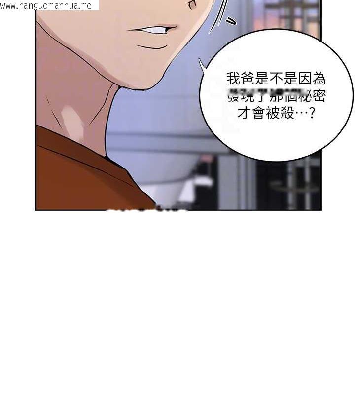 韩国漫画秘密教学韩漫_秘密教学-第221话-在户外激烈开战在线免费阅读-韩国漫画-第31张图片