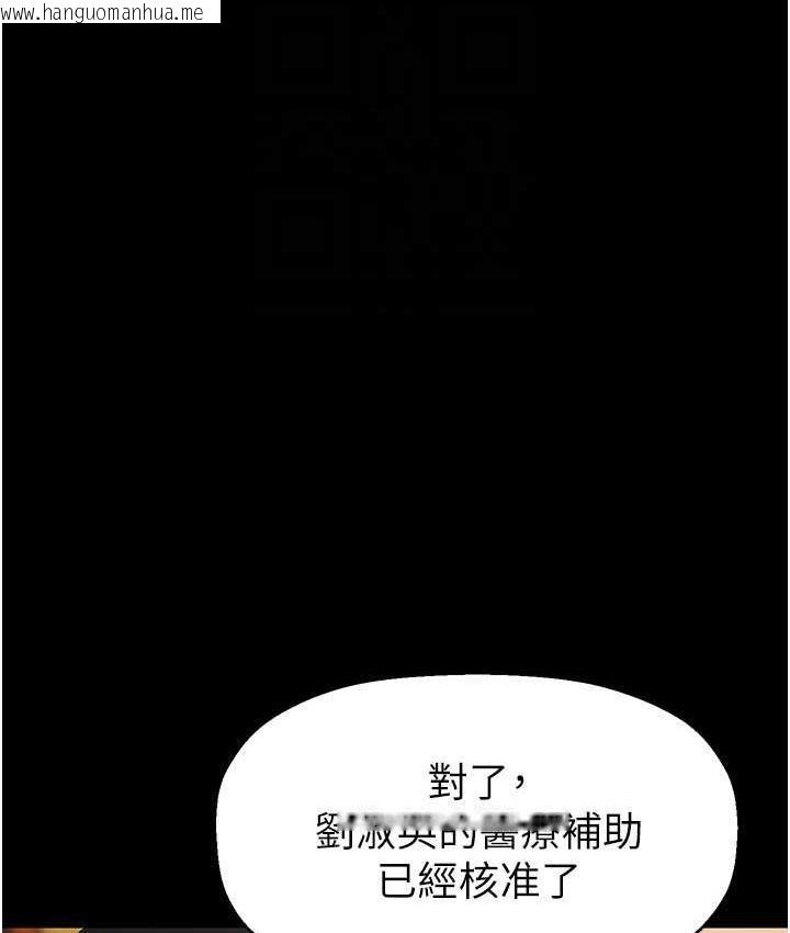 韩国漫画美丽新世界韩漫_美丽新世界-第238话-达成书潾的愿望在线免费阅读-韩国漫画-第77张图片