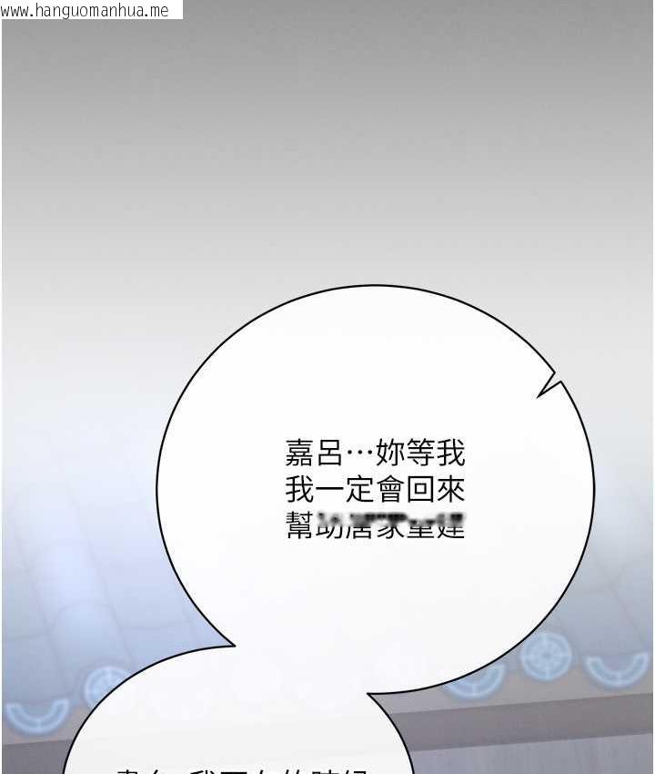 韩国漫画色雕英雄传：一捅天下韩漫_色雕英雄传：一捅天下-第35话-唐书允的暗示在线免费阅读-韩国漫画-第149张图片