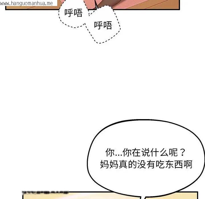 韩国漫画超人气美术家教/上门男家教韩漫_超人气美术家教/上门男家教-第22话在线免费阅读-韩国漫画-第32张图片