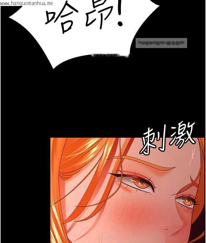 韩国漫画你老婆我收下了韩漫_你老婆我收下了-第31话-怀念跟你做的感觉在线免费阅读-韩国漫画-第84张图片