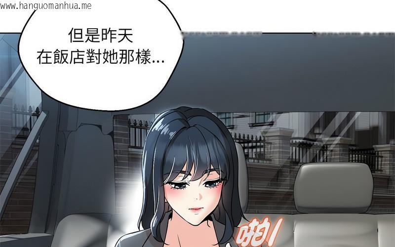 韩国漫画嫁入豪门的老师韩漫_嫁入豪门的老师-第5话在线免费阅读-韩国漫画-第262张图片