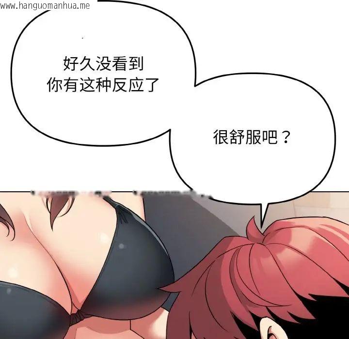 韩国漫画大学生活就从社团开始韩漫_大学生活就从社团开始-第85话在线免费阅读-韩国漫画-第78张图片