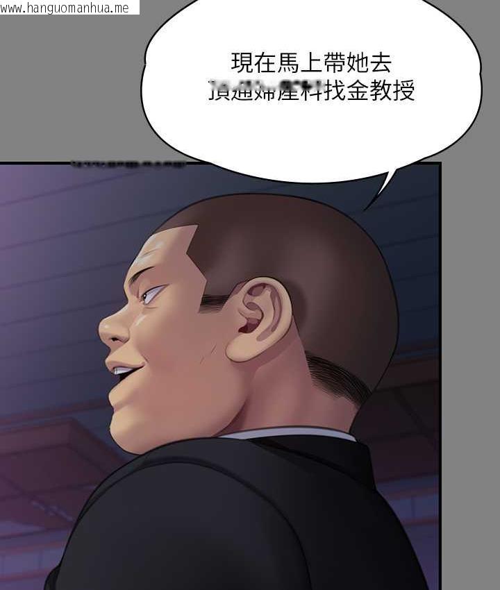 韩国漫画傀儡韩漫_傀儡-第321话-妳一辈子都不得怀孕!在线免费阅读-韩国漫画-第80张图片