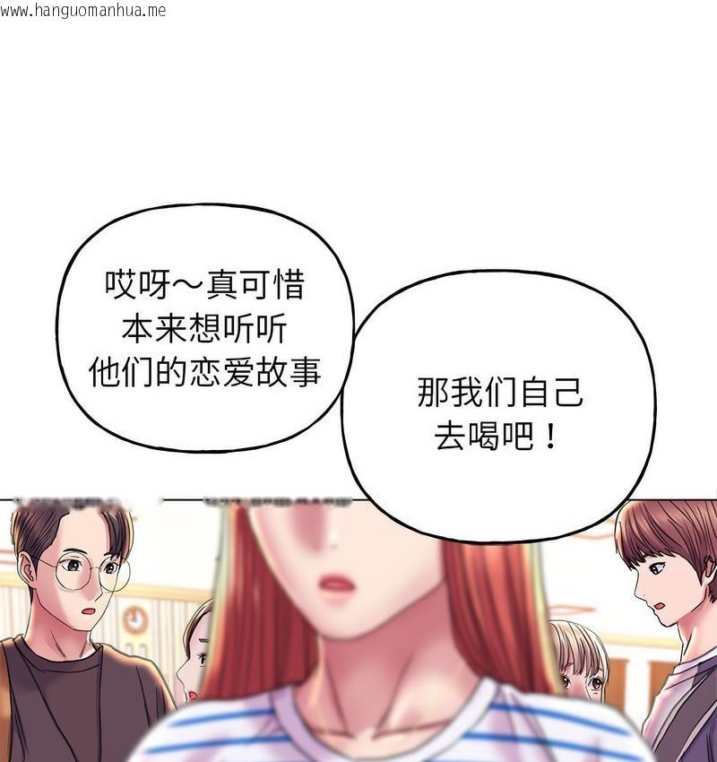 韩国漫画双面人韩漫_双面人-第11话在线免费阅读-韩国漫画-第127张图片