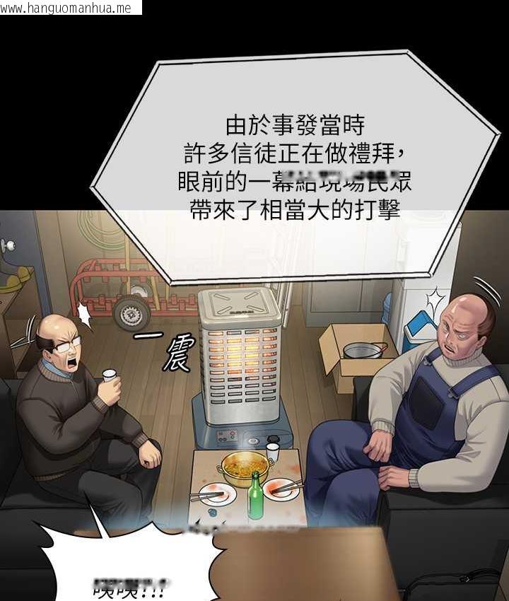 韩国漫画傀儡韩漫_傀儡-第321话-妳一辈子都不得怀孕!在线免费阅读-韩国漫画-第22张图片