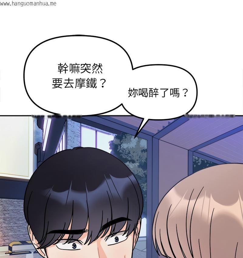 韩国漫画她才不是我姐姐韩漫_她才不是我姐姐-第18话在线免费阅读-韩国漫画-第15张图片