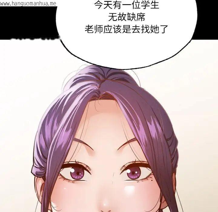 韩国漫画在学校达咩！/学校母汤黑白来！韩漫_在学校达咩！/学校母汤黑白来！-第12话在线免费阅读-韩国漫画-第128张图片