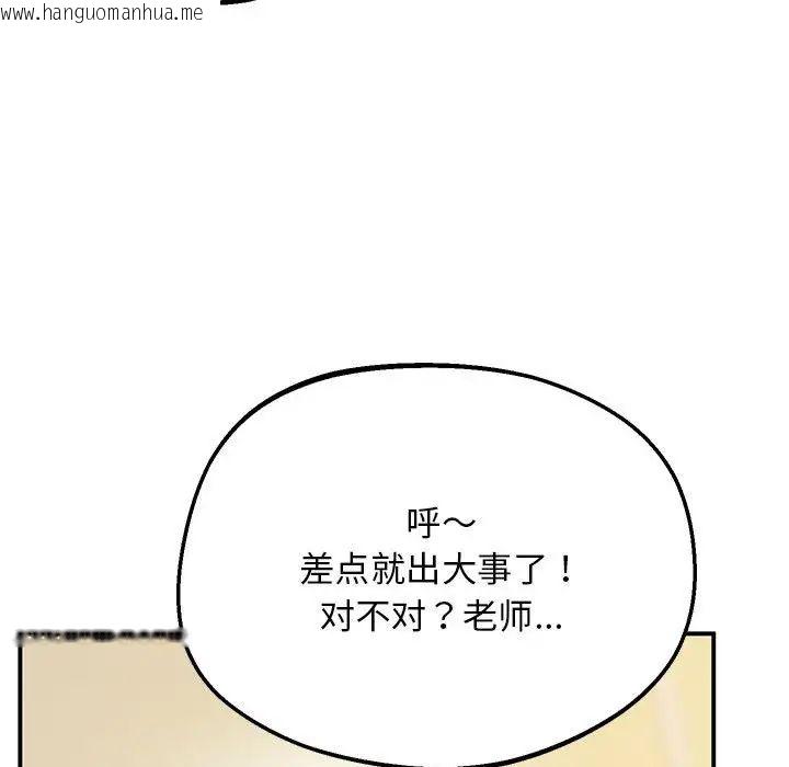 韩国漫画超人气美术家教/上门男家教韩漫_超人气美术家教/上门男家教-第22话在线免费阅读-韩国漫画-第64张图片