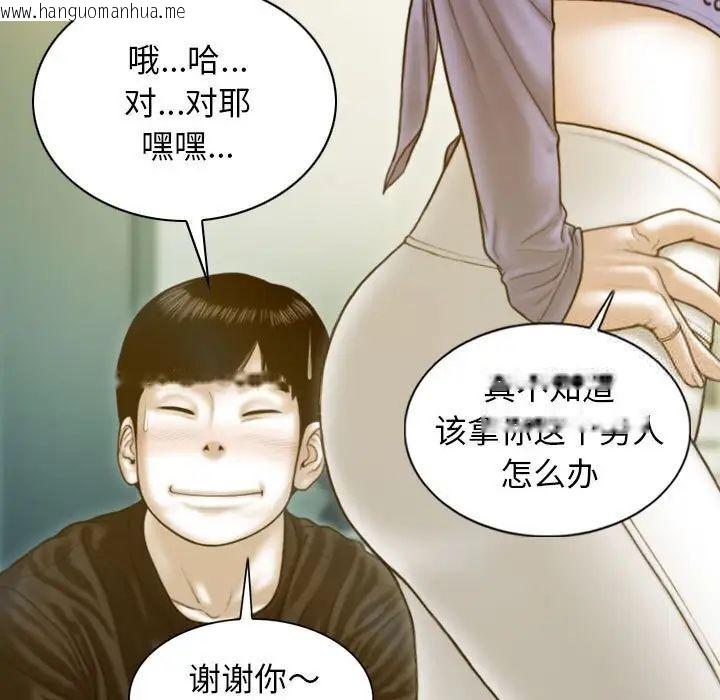 韩国漫画不可抗拒的吸引韩漫_不可抗拒的吸引-第3话在线免费阅读-韩国漫画-第118张图片