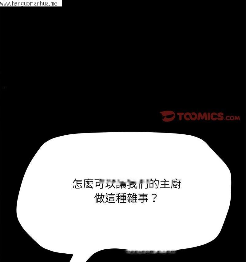 韩国漫画我家的赘婿大人/赘婿要通吃韩漫_我家的赘婿大人/赘婿要通吃-第40话在线免费阅读-韩国漫画-第38张图片