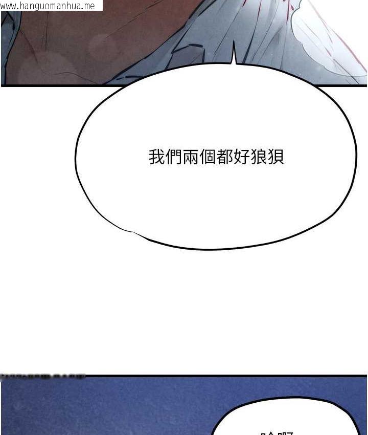 韩国漫画欲海交锋韩漫_欲海交锋-第29话-被触手吞噬的肉体在线免费阅读-韩国漫画-第115张图片