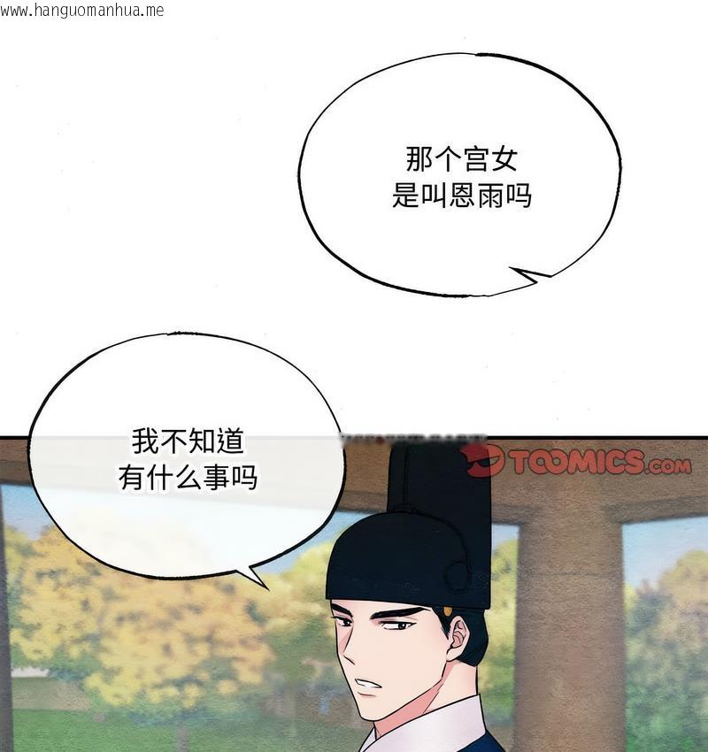 韩国漫画狂眼韩漫_狂眼-第7话在线免费阅读-韩国漫画-第47张图片