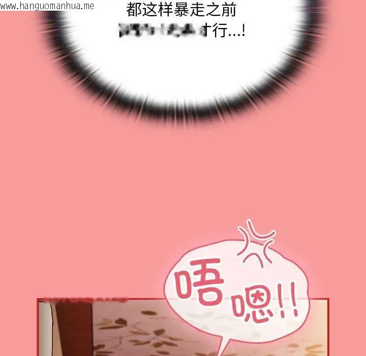 韩国漫画陌生的未婚妻/不请自来的未婚妻韩漫_陌生的未婚妻/不请自来的未婚妻-第72话在线免费阅读-韩国漫画-第74张图片