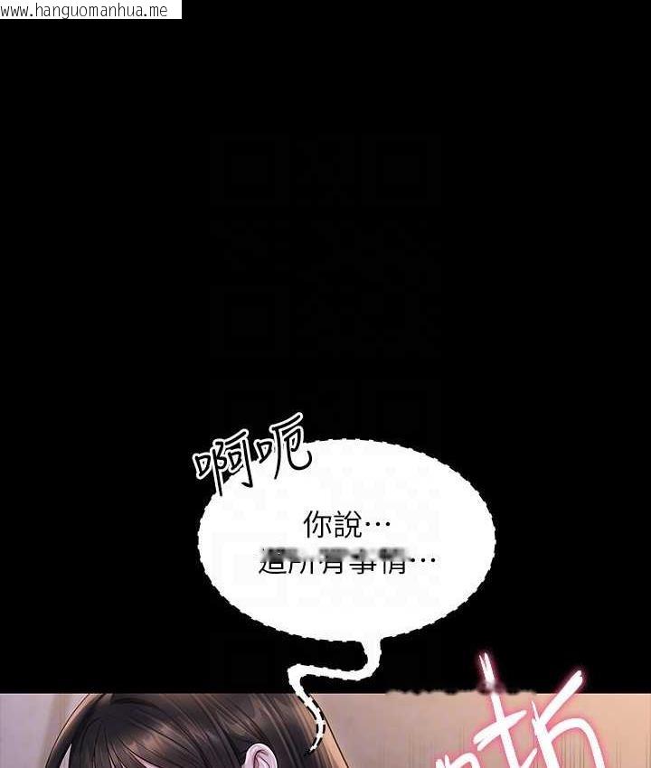 韩国漫画超级公务员韩漫_超级公务员-第119话-在秉宪面前喷出热热的东西在线免费阅读-韩国漫画-第37张图片