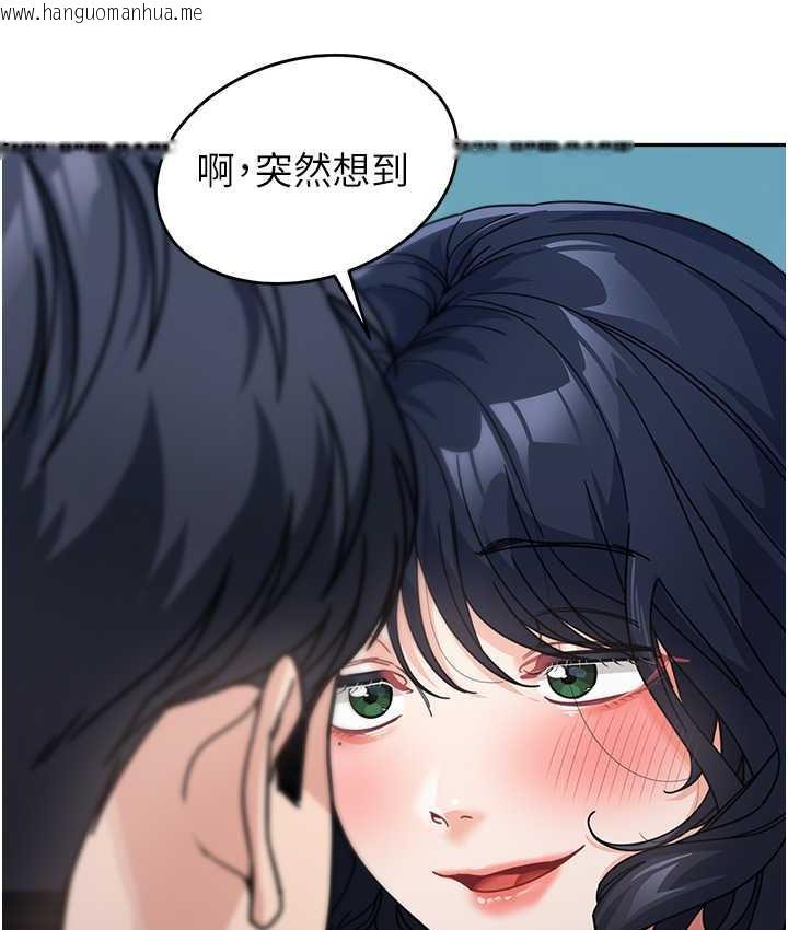 韩国漫画童颜继母韩漫_童颜继母-第36话-我没穿内裤，直接来吧!在线免费阅读-韩国漫画-第137张图片