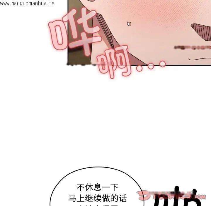 韩国漫画请把女儿交给我/老大!-请把女儿交给我!韩漫_请把女儿交给我/老大!-请把女儿交给我!-第22话在线免费阅读-韩国漫画-第93张图片