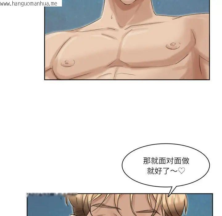 韩国漫画爱上属于别人的妳韩漫_爱上属于别人的妳-第34话在线免费阅读-韩国漫画-第48张图片