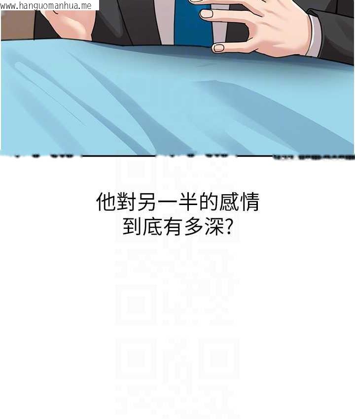 韩国漫画童颜继母韩漫_童颜继母-第35话-代替你老婆安慰你…在线免费阅读-韩国漫画-第60张图片