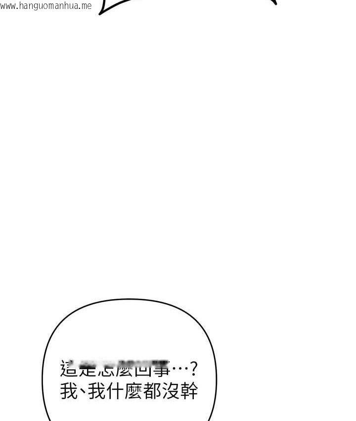 韩国漫画贪婪游戏韩漫_贪婪游戏-第24话-这就是被填满的感觉在线免费阅读-韩国漫画-第37张图片