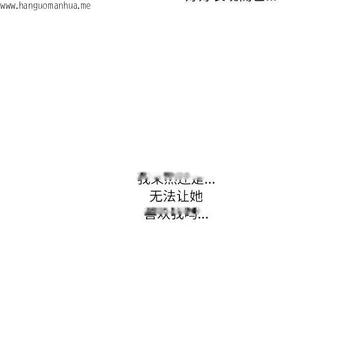 韩国漫画患得患失的爱恋/这难道是命中注定?韩漫_患得患失的爱恋/这难道是命中注定?-第25话在线免费阅读-韩国漫画-第73张图片