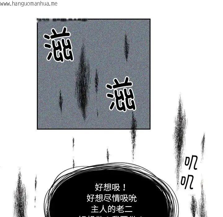 韩国漫画我的完美娃娃/我的专属娃娃韩漫_我的完美娃娃/我的专属娃娃-第30话在线免费阅读-韩国漫画-第72张图片