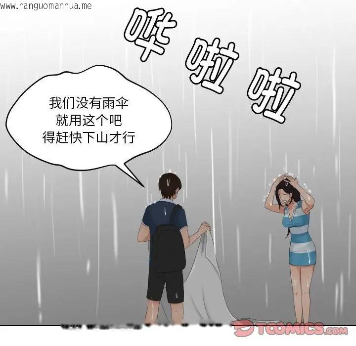 韩国漫画我的完美娃娃/我的专属娃娃韩漫_我的完美娃娃/我的专属娃娃-第30话在线免费阅读-韩国漫画-第42张图片